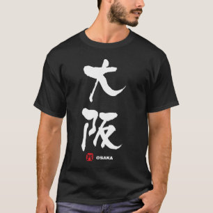 T-shirt 大阪, kanji de Japonais d'Osaka