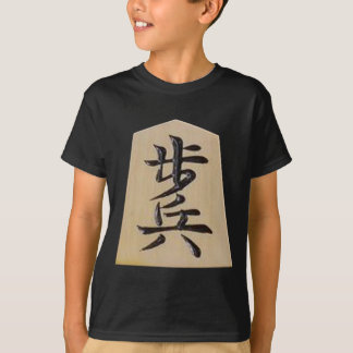T-SHIRT 将棋ー 表ー歩+裏ーと