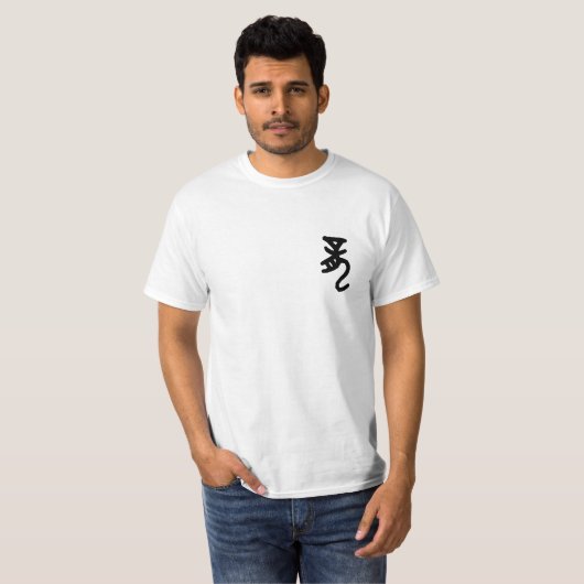 T-shirt 干支 十二支の辰(Dragon)を漢字で表す商品 (Devant entier)
