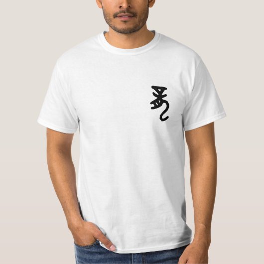 T-shirt 干支 十二支の辰(Dragon)を漢字で表す商品 (Devant)