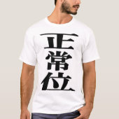 T-SHIRT 日本語　漢字 (Devant)
