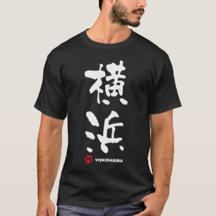 T-shirt 横浜, kanji de Japonais de Yokohama