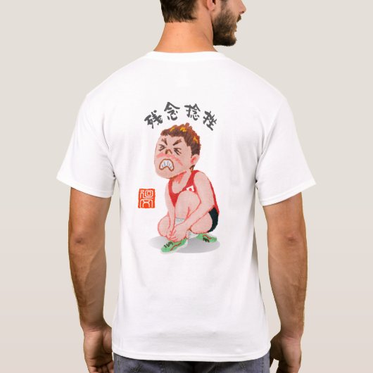 T-SHIRT 残念捻挫(ザンネンネンザ) (Dos)