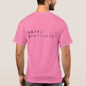 T-SHIRT 源氏物語Ｔシャツ　若紫 (Dos)