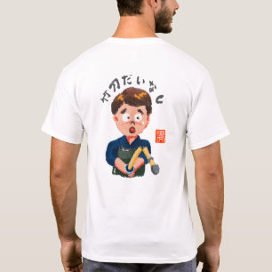 T-SHIRT 竹刀だいなし(シナイダイナシ)