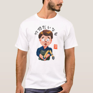 T-SHIRT 竹刀だいなし(シナイダイナシ)