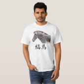 T-SHIRT 縞馬 (Devant entier)