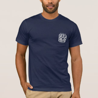 T-shirt 翠 Staff only 白抜き 背中に翠柄