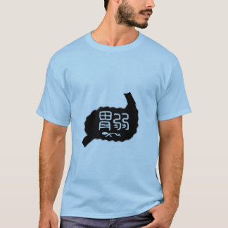 T-SHIRT 胃弱（お腹がデリケート）