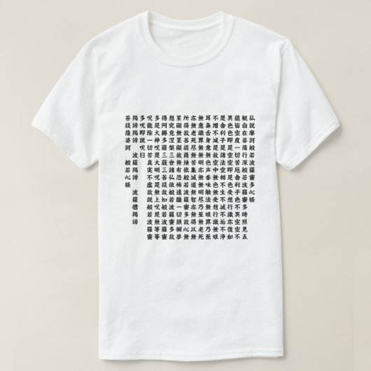 T-shirt 般若心経 - Heart Sutra - (Design devant)