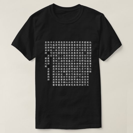 T-shirt 般若心経 - Heart Sutra - (Design devant)