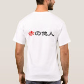 T-shirt 赤の他人 / complete stranger (Dos)