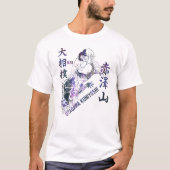 T-SHIRT 赤澤山大相撲 (Devant)