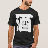 T-SHIRT 酒 SAKE (Devant)
