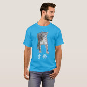 T-SHIRT 雪豹 (Devant entier)