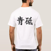 T-SHIRT 青砥 (Dos)