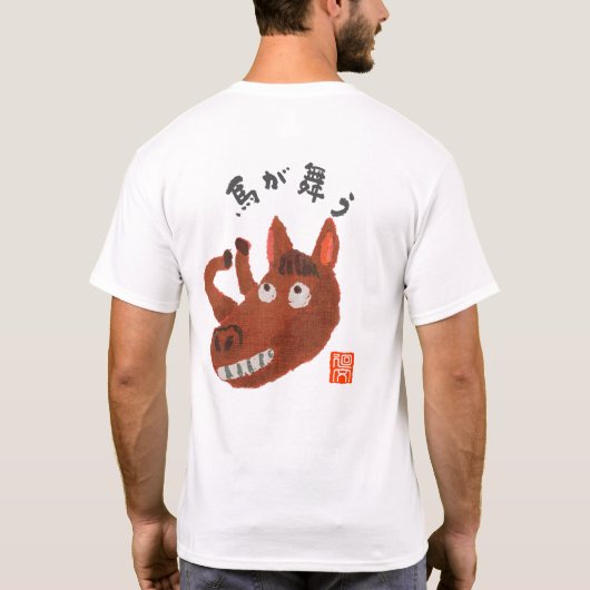 T-SHIRT 馬が舞う(ウマガマウ) (Dos)