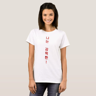 T-shirt "나는강력한 !" - "Je suis puissant ! "dans le Coréen