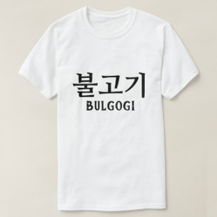 T-shirt 불 고 기 Bulgogi brûlent de la viande
