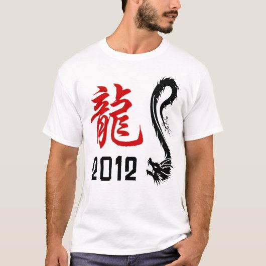T-shirt 2012 chinois d'année de dragon (Devant)