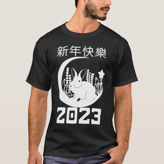 T-shirt 2023 Année Du Lapin Chinois Année 2023 Zodiac L (Devant)