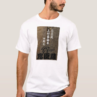T-SHIRT 47 RONIN