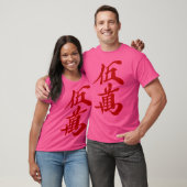 T-shirt 5 Caractères Rouge -Mahjong Tile- (Unisexe)