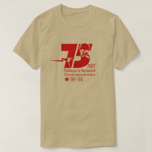 T-shirt 75 ans de victoire dans la Grande Guerre patriotiq