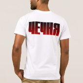 T-shirt 95 region + Chechnya (Dos)