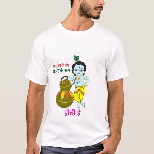 T-Shirt à design spécial pour Krishna Holi (Devant)