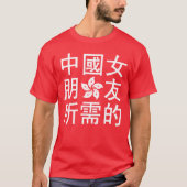 T-shirt A la recherche d'une amie chinoise (HK Edition) (Devant)