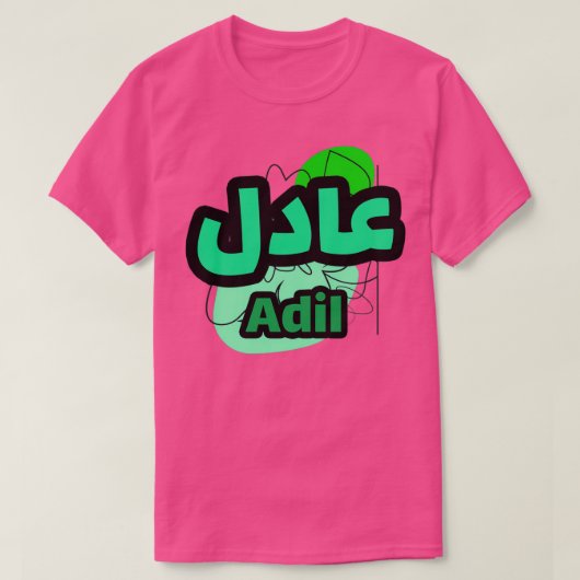 T-shirt Adil prnom calligraphi en arabe (Design devant)