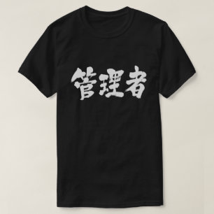 T-shirt Administrateur [Kanji]