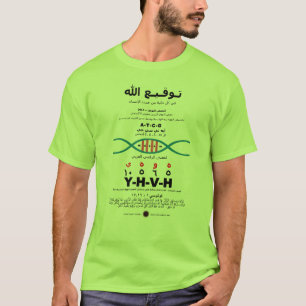 T-shirt ADN YHVH - arabe