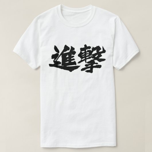 T-shirt Advance (Design devant)