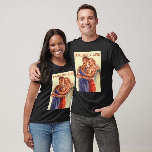 T-shirt Affiche de propagande soviétique communisme URSS U (Unisexe)