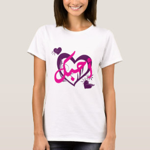 T-shirt Ahebek (Je t'aime)