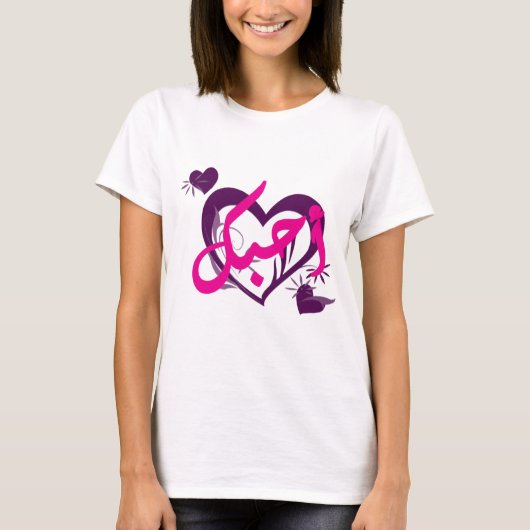 T-shirt Ahebek (Je t'aime) (Devant)