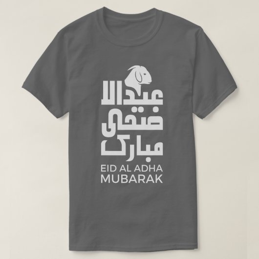 T-shirt Aïd Al Adha Aïd Moubarak Joyeux Aïd (19) (Design devant)