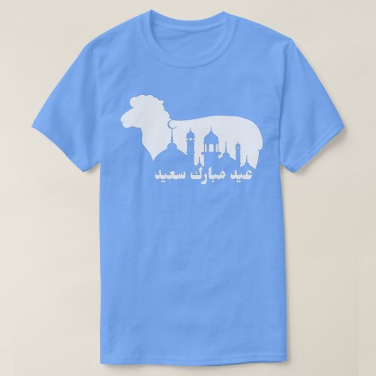 T-shirt Aïd Al-Adha Aïd Moubarak Joyeux Aïd el-Fitr Musulm (Design devant)