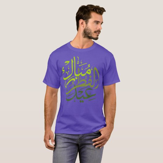 T-shirt Aïd Al Fitr Aïd Moubarak Fête musulmane (Devant entier)