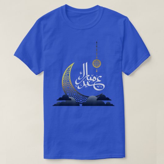 T-shirt Aïd Moubarak Pour Enfants Aïd Al Adha 2023 Pour Ho (Design devant)