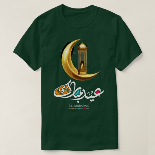 T-shirt Aïd Moubarak Pour Enfants Aïd Al Adha 2023 Pour Ho (Design devant)