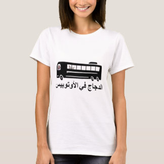 T-shirt Al autobis.jpg du dajaj fi d'Al