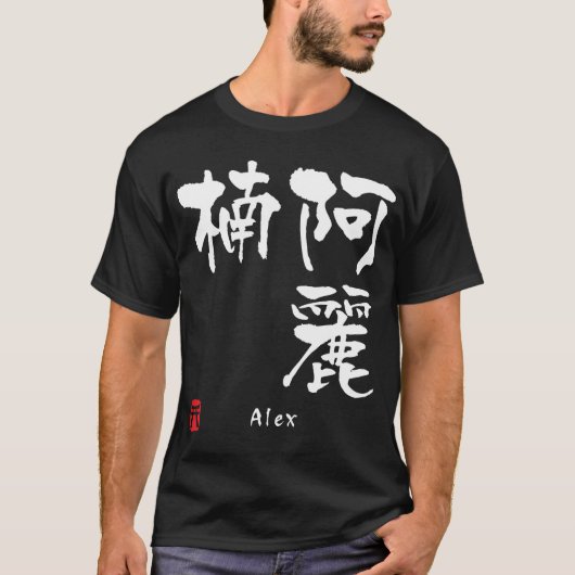 T-shirt Alex (Devant)