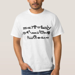 T-shirt Alphabet de Yahudyth des hommes
