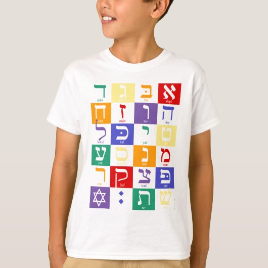T-shirt Alphabet hébreu arc-en-ciel (Devant)