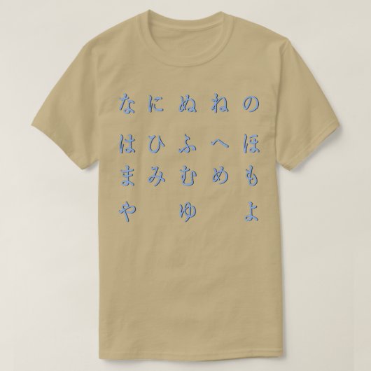 T-shirt alphabet japonais hiragana partie 2 bleu (Design devant)