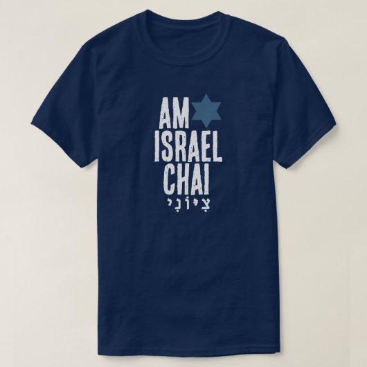 T-SHIRT AM ISRAEL CHAI (Design devant)