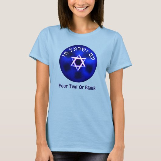 T-shirt Am Yisrael Chai (Devant)